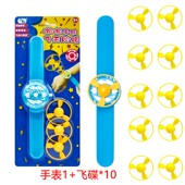 竹蜻蜓儿童玩具手表飞碟啪啪手环发射器弹射旋转飞盘户外男女ES57