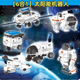 科学实验12合1太阳能机器人月球探索舰队机器人模型拼装玩具ES12
