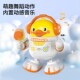 电动跳舞音乐鸭玩具儿童男女孩太空鸭会唱歌摇摆发光早教益智ES66