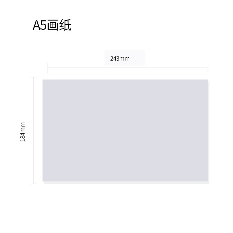 美术纸a4素描纸8K绘画纸8k美术纸学生儿童美术专用涂鸦画画铅画纸