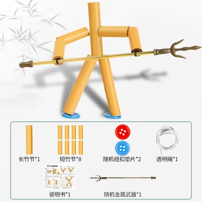 枪战竹节人竹节人对战玩具六年级双人小学生手工diy材料包二人桌