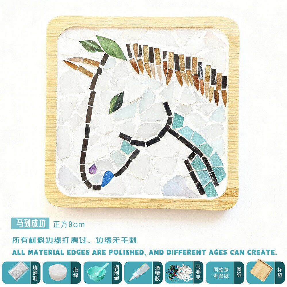 水果类diy马赛克杯垫 手工课自制材料包文创美术活动拼贴艺术创意
