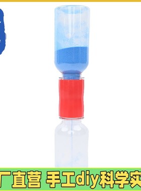 沙漏 幼儿园小学科学实验材料科技小制作自制手工DIY益智教具ES62