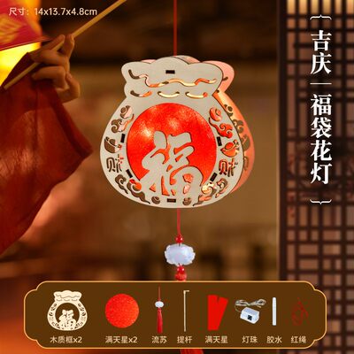 中秋节新款玉兔灯笼手工diy可绘画幼儿园自制手提发光宫灯材料包