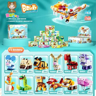 儿童教育积木认知学习方块拼装小颗粒玩具套装益智创意拼装ES98