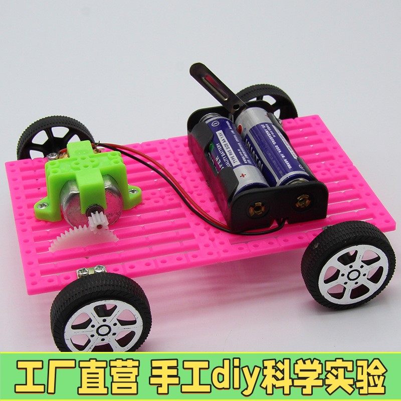 科技小制作DIY电动小车手工马达拼装材料教具模型儿童小发明ES31