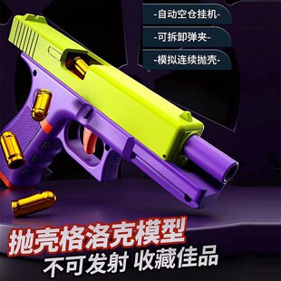 新款萝卜枪左轮机械联动抛壳枪发射器1911幼崽迷你手枪ES98