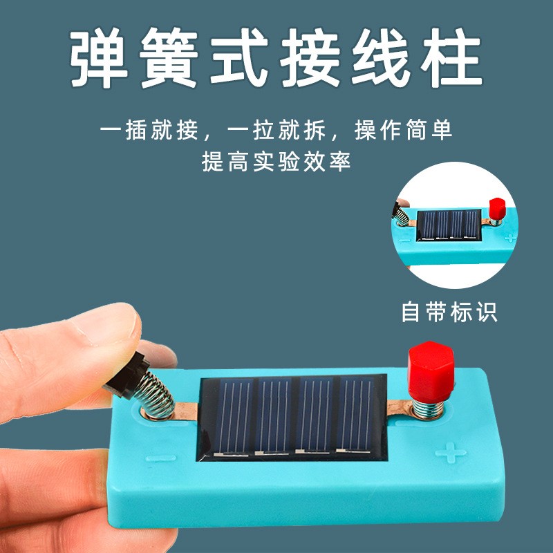 太阳能 电池发电板 初中物理电学科教实验器材 量大从优ES38