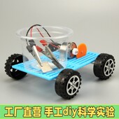 小学生科学实验教具盐水动力车儿童科技小制作DIY化学手工小ES84