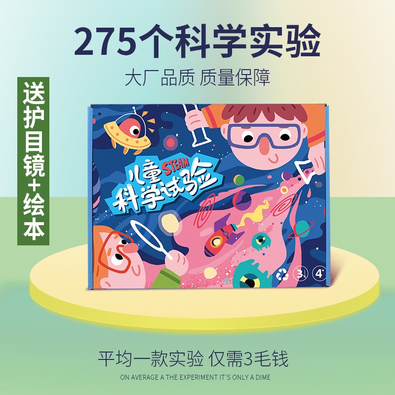 儿童生日礼物男孩三6岁女孩实用的3女童8幼儿园小朋友5玩具小孩10