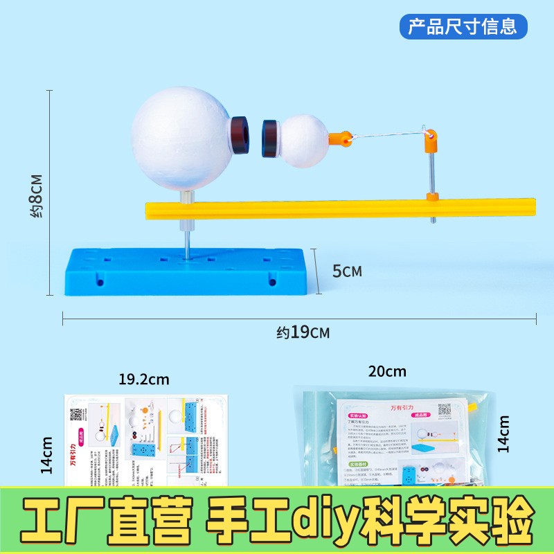 万有引力DIY儿童手工磁铁性质材料包模拟月球地球模型科学实验