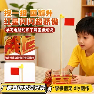 儿童升国旗玩具北京天安门广场阅兵积木人仔仪仗队男孩益智玩具方