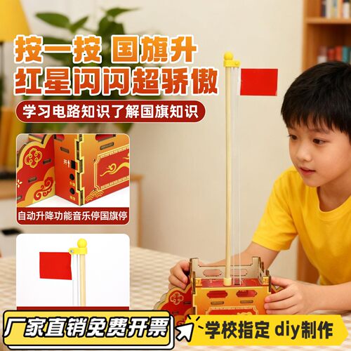 儿童升国旗玩具北京天安门广场阅兵积木人仔仪仗队男孩益智玩具方