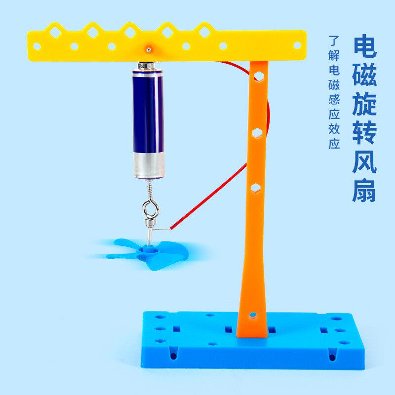 科技小制作光控风扇拼装模型物理光能教具创客diy小学生科学实验