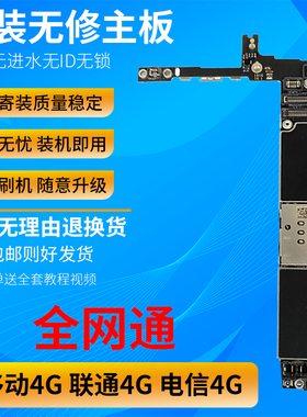 适用于iPhone6s主板苹果6splus三网4g原装拆机好主板无锁无修主板