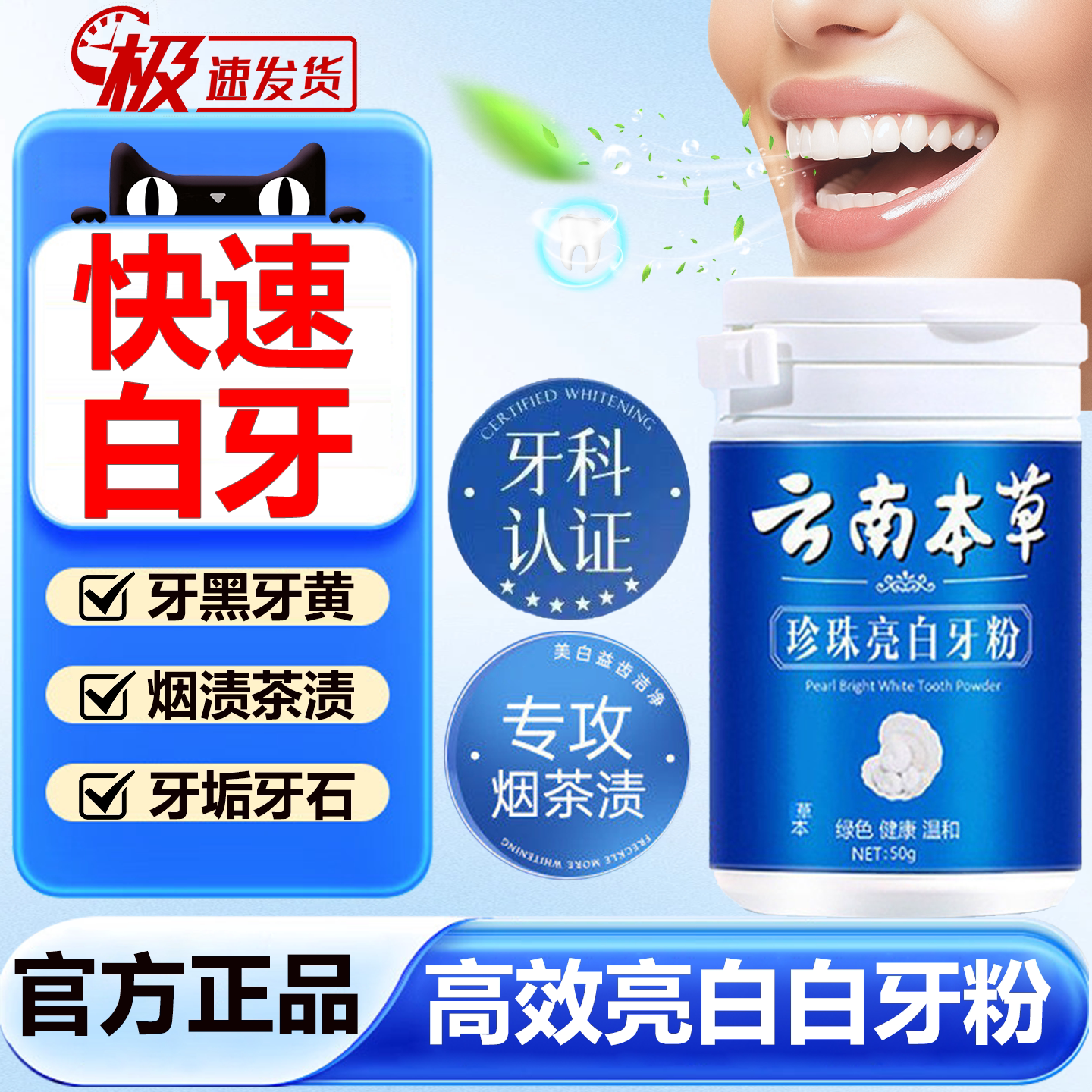 珍珠亮白牙粉快速美白去黄去口臭