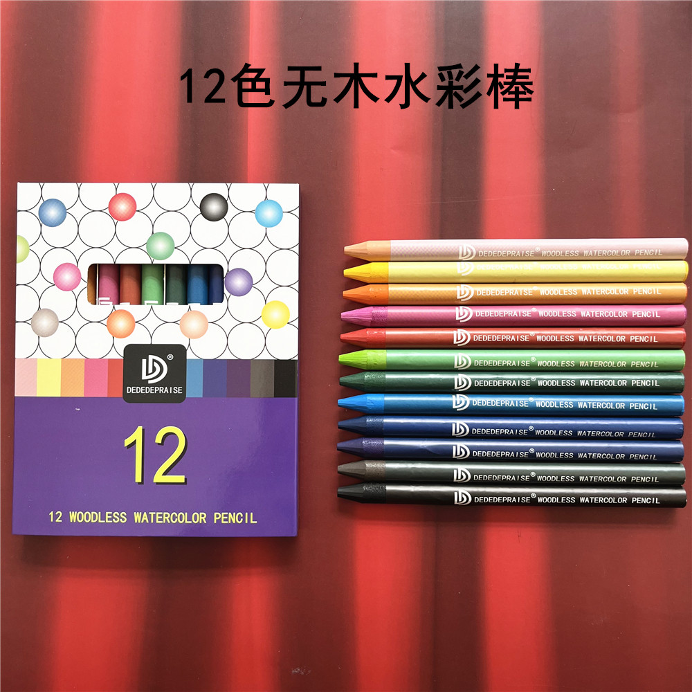 12色无木水彩棒 水溶性全芯无木彩铅笔 大容量免削水彩芯涂鸦彩绘