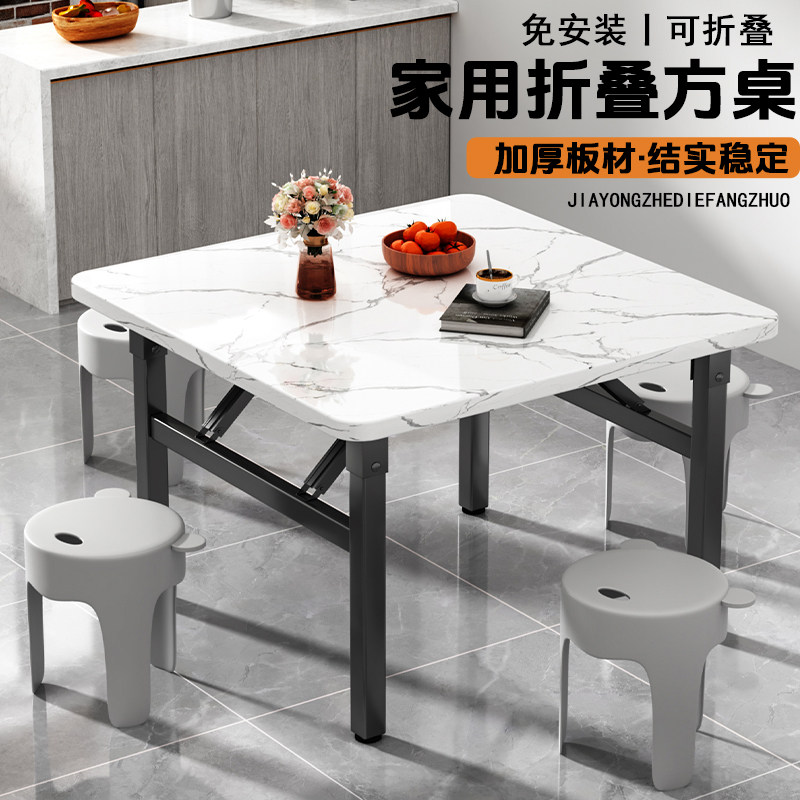 折叠桌子餐桌家用小户型客厅正方形吃饭桌子四方桌子矮桌简易方桌