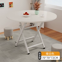 Круглый нагромный белый [70*72] H-образные лакированные ножки-ноги сильны и стабильно