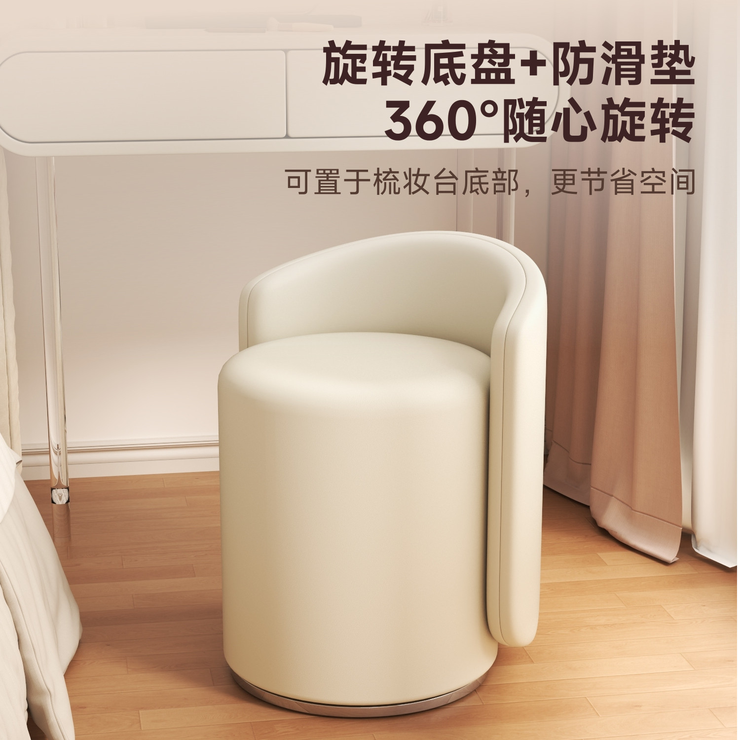化妆凳女生小巧卧室家用凳子靠背轻奢高级梳妆台专用圆凳旋转椅子