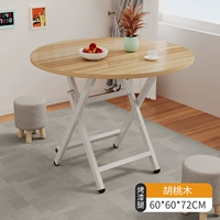 Круглый столовой вальнут 【60*72】 H-образные лакированные ноги лакиров