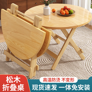 折叠餐桌实木圆桌子家用小户型饭桌户外摆摊可携式吃饭圆桌简易方