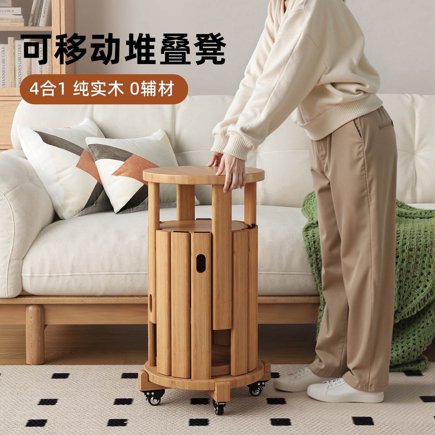 实木凳子家用可叠放带滑轮叠叠乐组合圆凳客厅餐桌凳收纳板凳木凳