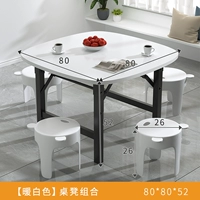 【Один стол и четыре табурета】 --- 80*80*52 Теплый белый квадрат