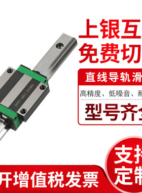 加长型滑块上银互通HGH/HGW20/25/30/35/45/55/65HA/HC直线导轨