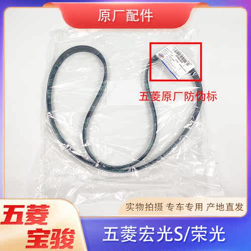适配之光V荣宏S发动机电