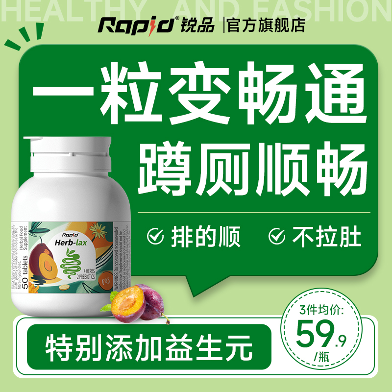 澳洲进口便秘噗噗片宿便