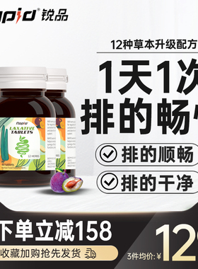3瓶装rapid锐品纤维片澳洲西梅果蔬膳食纤维素粉芦荟噗噗片宿便秘