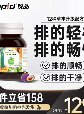 rapid锐品西梅片澳洲正品西梅排便果蔬膳食纤维素粉宿便噗噗片