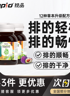 3件装rapid锐品噗噗片澳洲正品西梅酵素纤维片排神器膳食纤维宿便