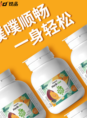 rapid锐品噗噗片西梅酵素菊粉膳食纤维片秘便通排宿益生元纤维片