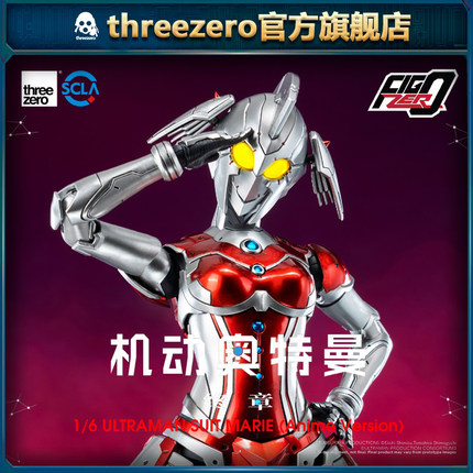 threezero Figzero系列 机动奥特曼 玛丽 可动模型
