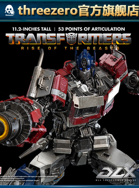 threezero DLX系列 变形金刚7  擎天柱 收藏级可动模型
