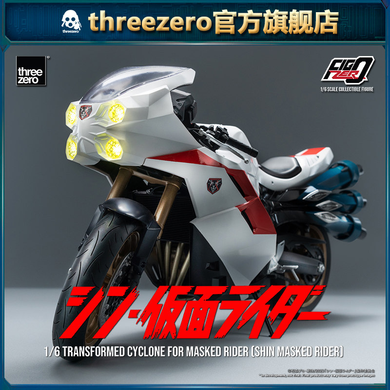 threezero新假面骑士旋风号