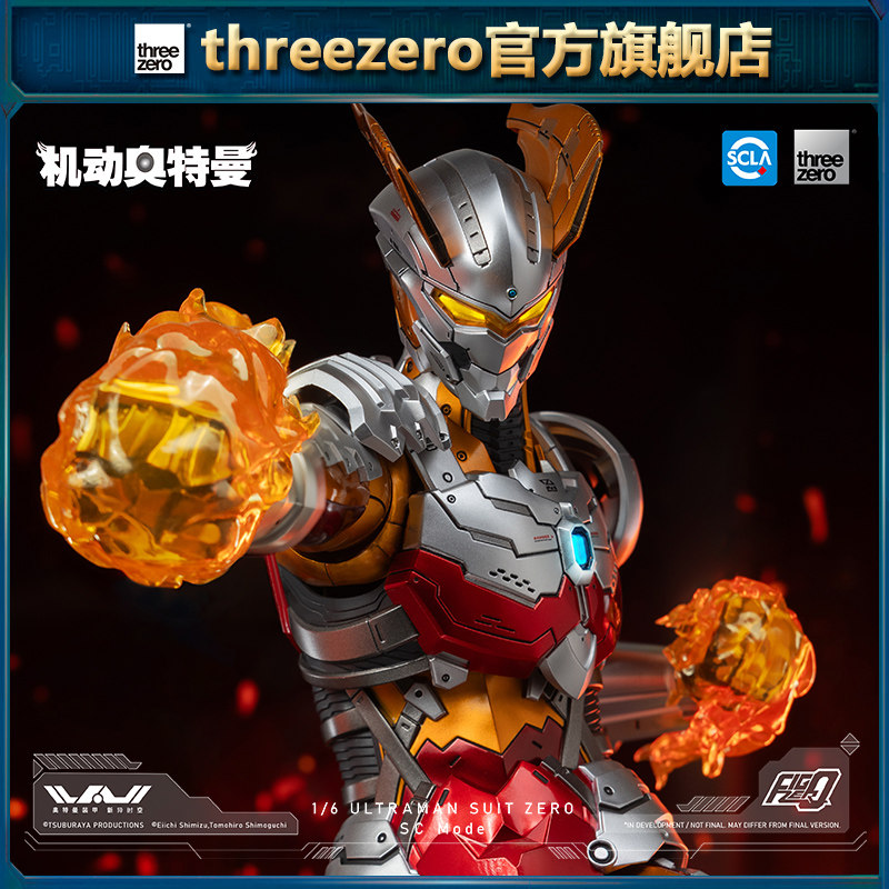 threezero机动奥特曼日冕赛罗