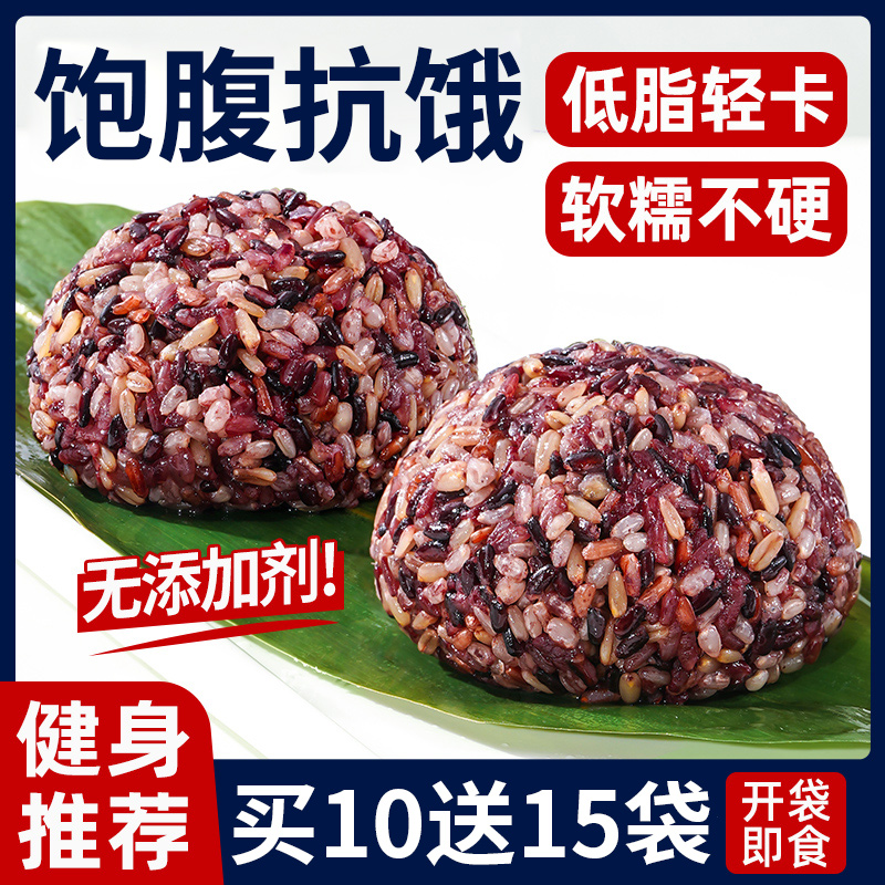 健康饱腹七色糙米饭团免煮即食