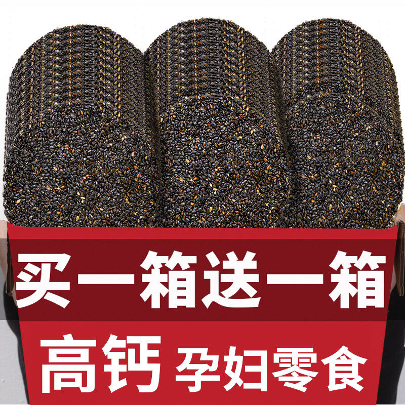 孕妇零食黑芝麻饼无糖精添加营养孕期哺乳期月子解馋抗饿小零食品