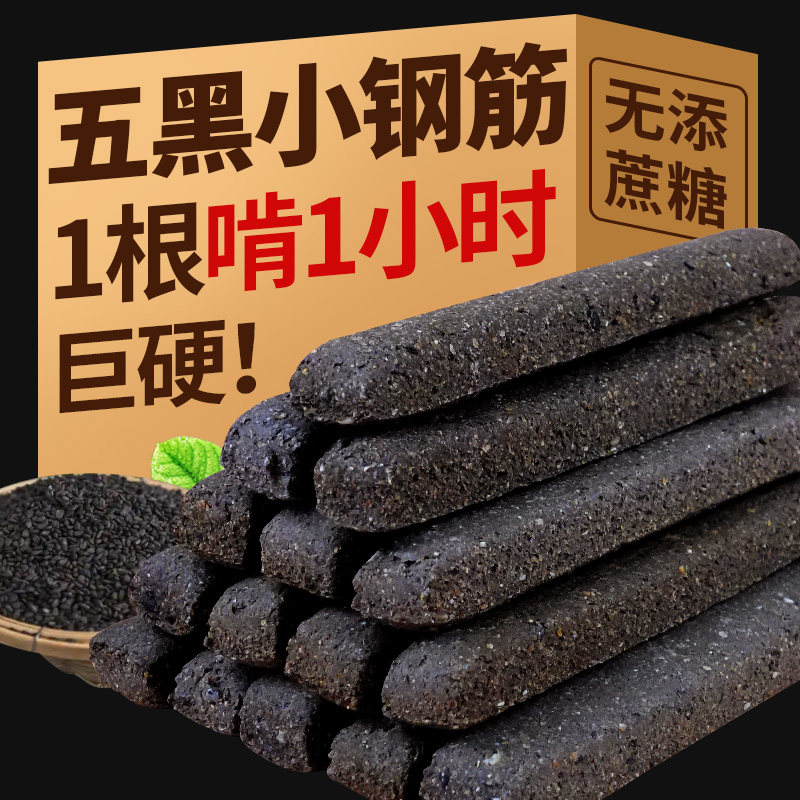 小钢筋饼干低减0无糖精脂肪热量卡代餐蛋白压缩磨牙棒成人零食品