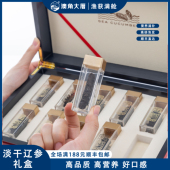 盒辽参刺参干货礼盒送礼80头 澳角大厝 大连淡干海参礼盒60g 斤