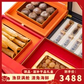 澳角大厝 颂品·滋补干品礼盒共750g 份过年送礼新年礼盒送长辈