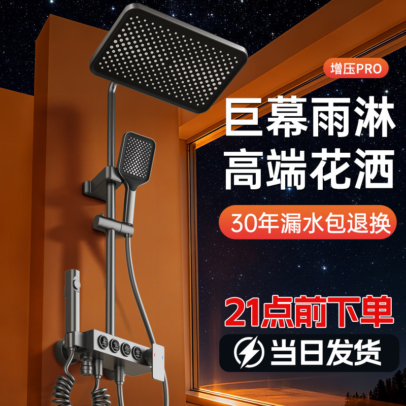 淋浴花洒套装家用冷热卫浴洗澡恒温龙头浴室卫生间增压全套淋浴器,家装主材,恒温花洒套装,淘宝优惠券,粉丝福利购,淘宝优惠卷