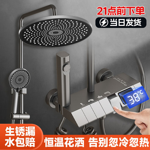 恒温淋浴花洒套装家用卫浴