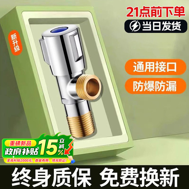 三角阀全铜加厚加长冷热水龙头304不锈钢角阀一进二出4分止水阀