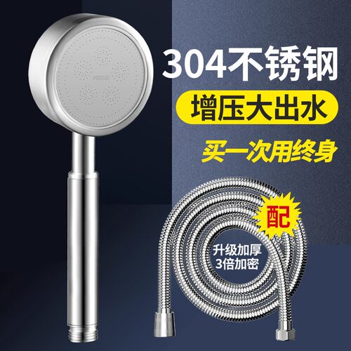 不锈钢304花洒套装家用喷头洗澡