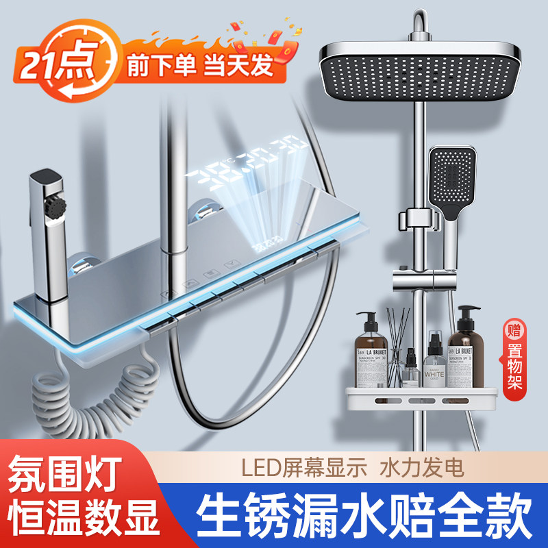 全铜淋浴花洒套装数显恒温家用卫浴室卫生间淋雨增压沐浴喷头全套