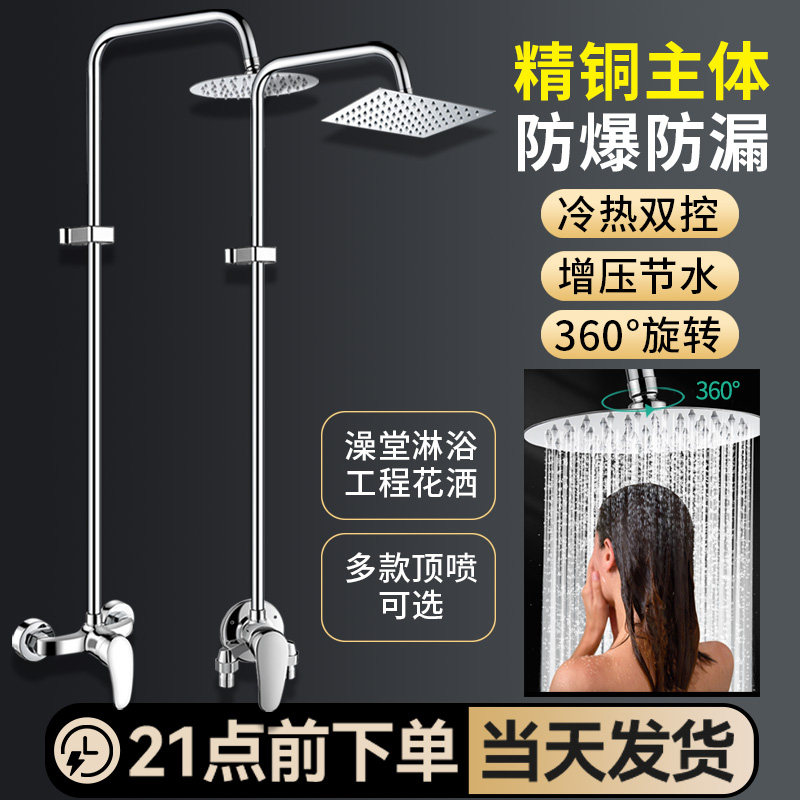 卫浴极简花洒套装澡堂淋浴浴场学校浴池工程简易单水明装冷热喷头